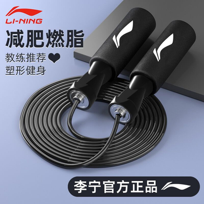 李宁pvc跳绳减肥专用女生男生