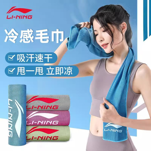李宁冷感运动毛巾吸汗速干