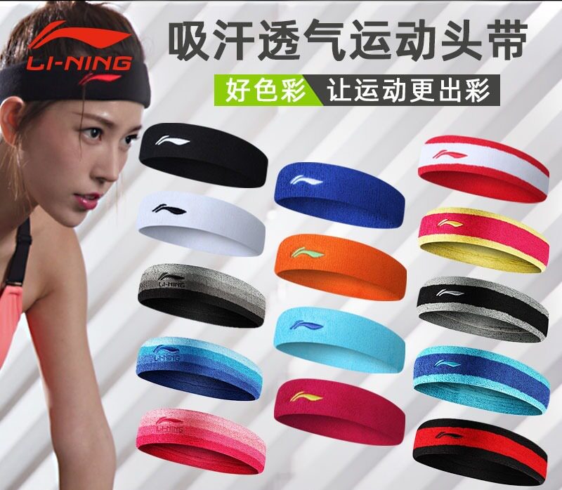 李宁发带儿童运动会吸汗跑步头带导汗止汗带篮球健身羽毛球发带男,运动/瑜伽/健身/球迷用品,瑜伽发带,淘宝优惠券,粉丝福利购,淘宝优惠卷