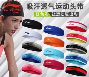 李宁发带儿童运动会吸汗跑步头带导汗止汗带篮球健身羽毛球发带男