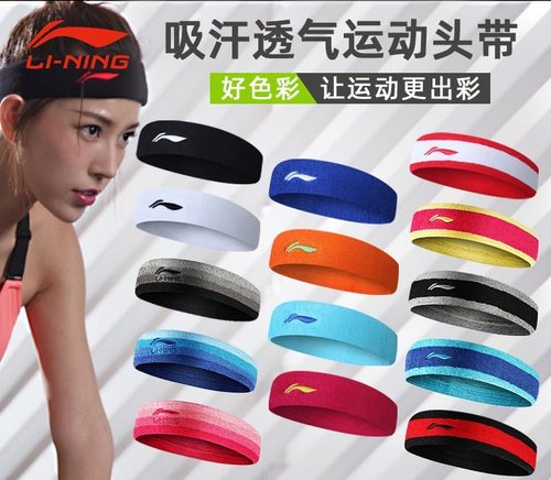 李宁不勒头正品儿童透气柔软头带