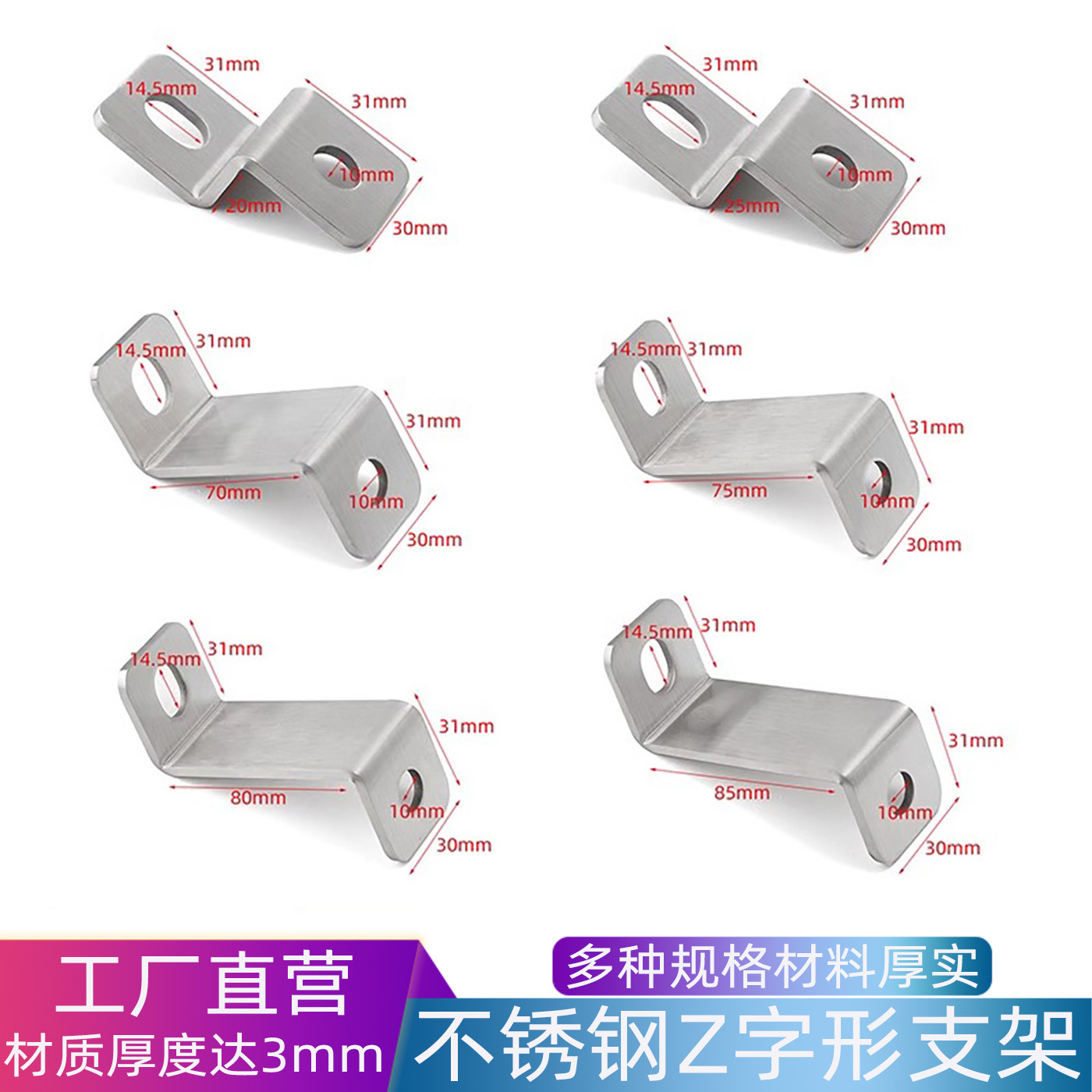 不锈钢Z字型梯形角码压片加固定