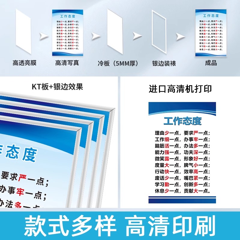 员工管理制度公司激励车间工厂标识牌6s安全生产企业文化上墙规章办公室励志工作守则墙贴宣传标语