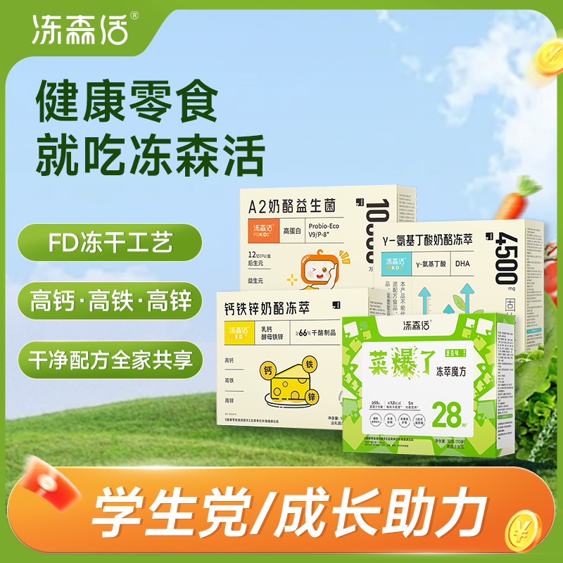 膳食纤维健康解馋