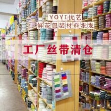 清仓 斤称绑带手工diy彩带 高品水果盒保鲜袋丝带尾货处理特价