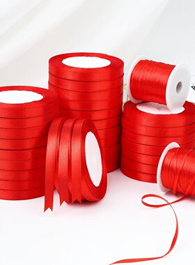 3mm大卷红色丝带结婚婚庆彩带绑气球绳子书签挂灯笼旗书捆绑扎带