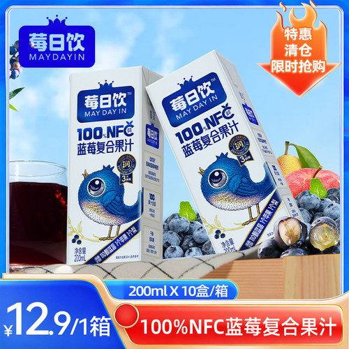 莓日饮100%NFC鲜蓝莓复合果汁