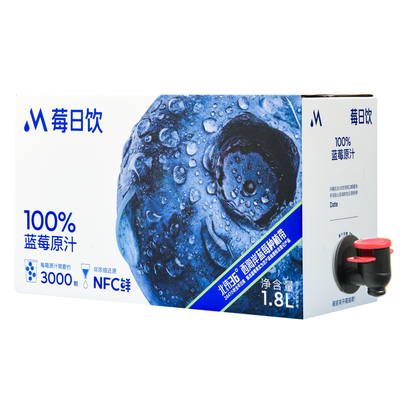 莓日饮NFC蓝莓汁花青素果汁饮料