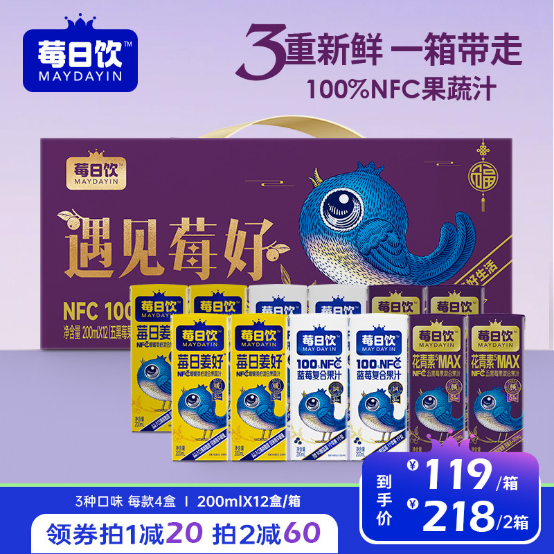 NFC��֭����֭������200x12�� ��9��16�յ��ڡ�100%NFC���ݮ��֭��ݮ���Ϲ�֭��֭����12��/��