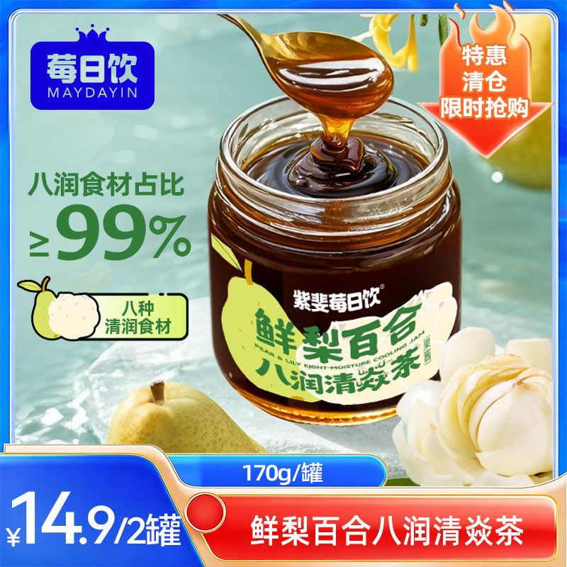 [10.17到期]紫斐 鲜梨百合枇杷酱 罗汉果清润茶酱 梨膏170g/罐