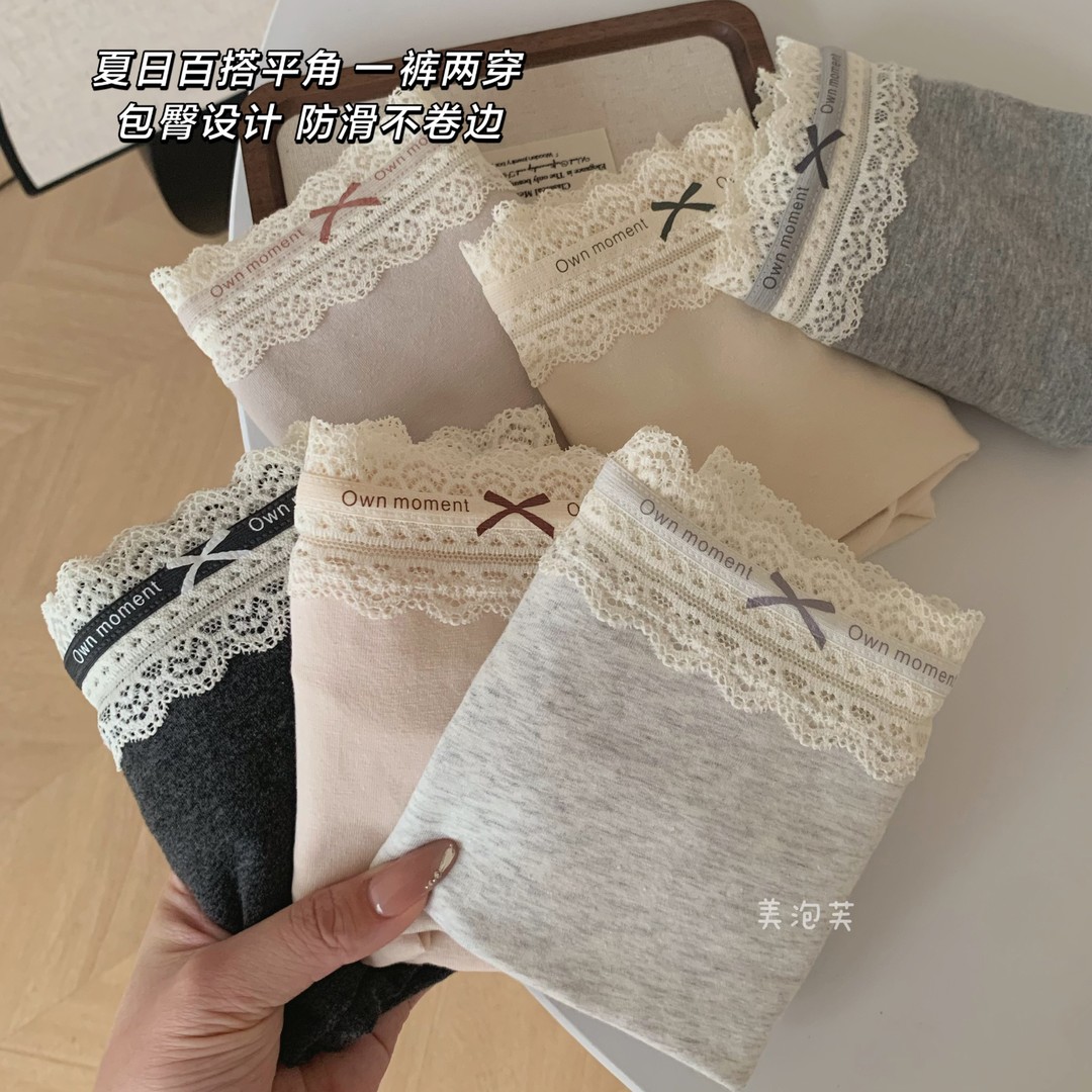 美泡芙无痕小平角蕾丝包臀四角裤