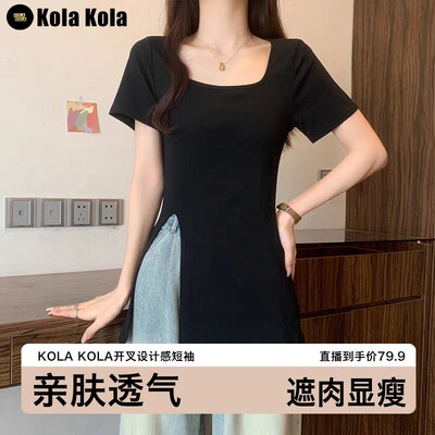 KolaKola【遮肉显瘦】透气大码夏季小众显瘦方领短袖T恤设计感