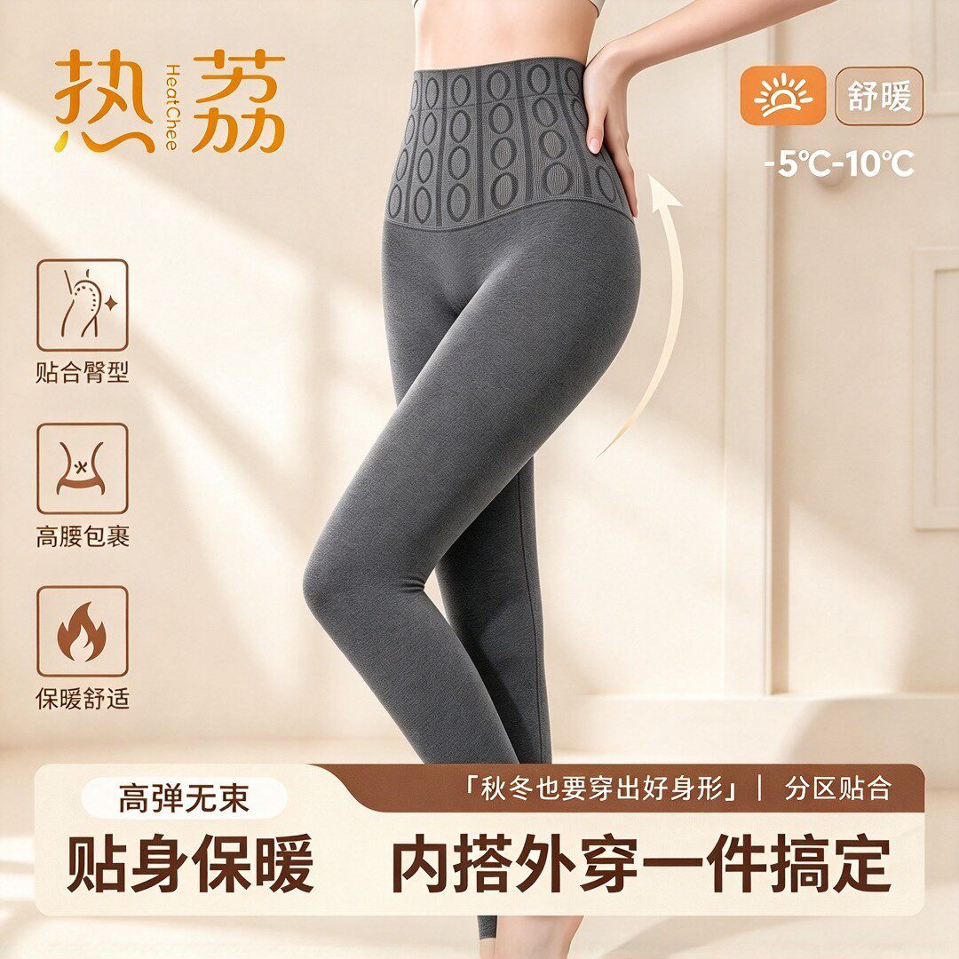 热荔大码高腰打底裤秋冬外穿内搭高弹连裤袜高腰款秋裤打底袜弹力