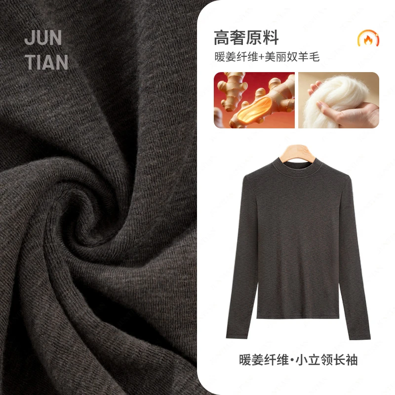 柠檬女装暖姜纤维小立领长袖静奢风秋冬打底衫竹节纹肌理感女保暖