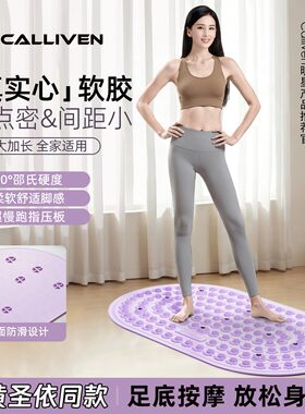 CALLIVEN液态指压板【真实心软胶】升级款超慢跑足底按摩垫可光脚