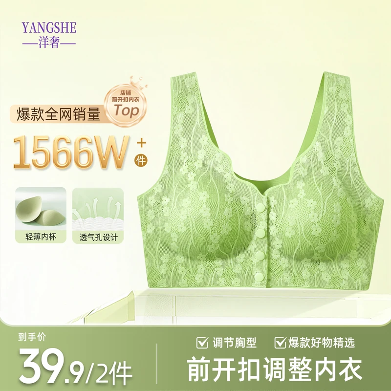 【买一送一】洋奢国风前开扣调整型无痕内衣薄款美背夏季轻薄舒适