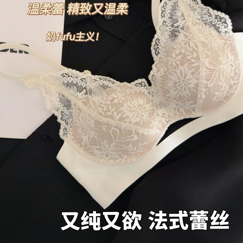 俏元气内衣法式蕾丝内衣女小胸聚拢显大遮副乳深v纯欲内搭内衣