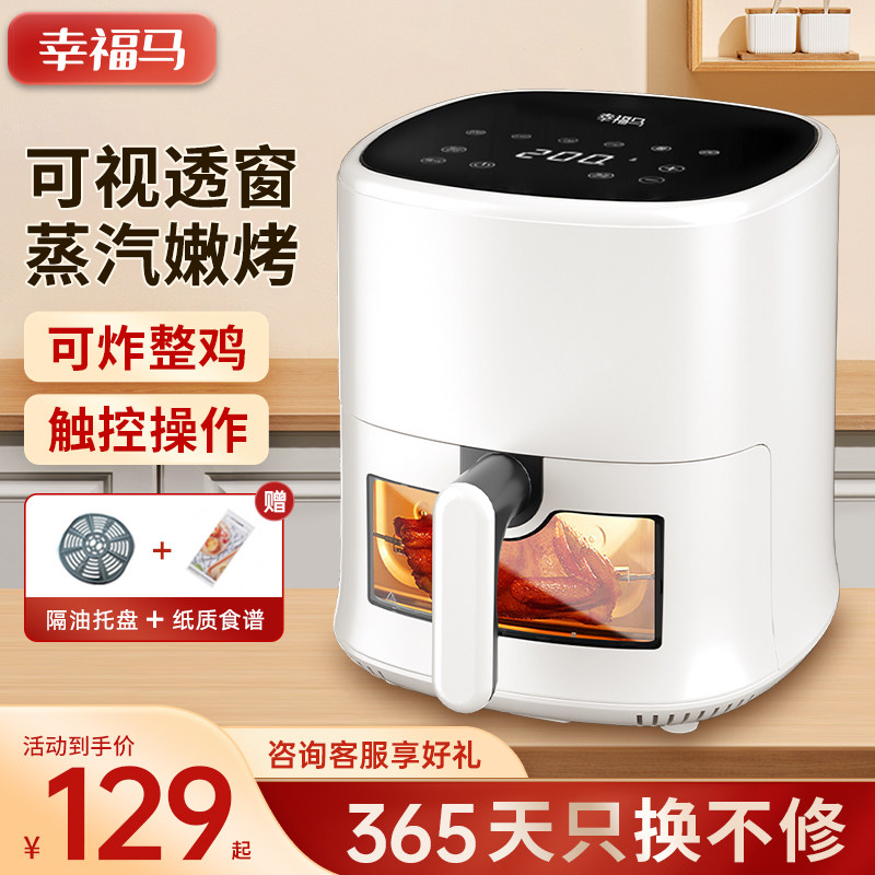 幸福马电烤锅空气炸锅烧烤家用新款小烤红薯机多用自动烤红薯烤炉
