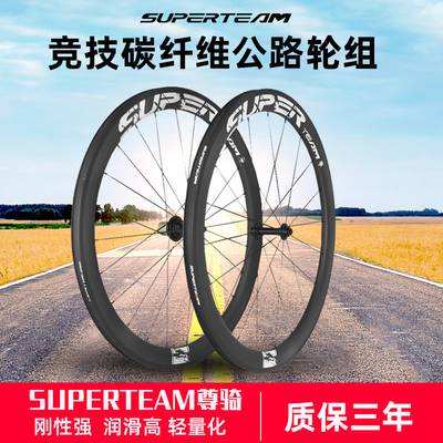 superteam碳纤维轮组R18CX22公路自行车骑行碳刀车圈轮毂高框碳圈