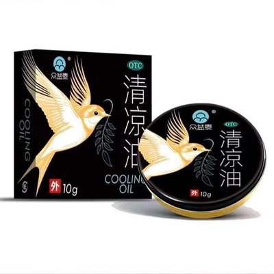众益泰 清凉油 10g/盒官方正品清凉醒脑提神止痒止痛晕车蚊虫叮咬
