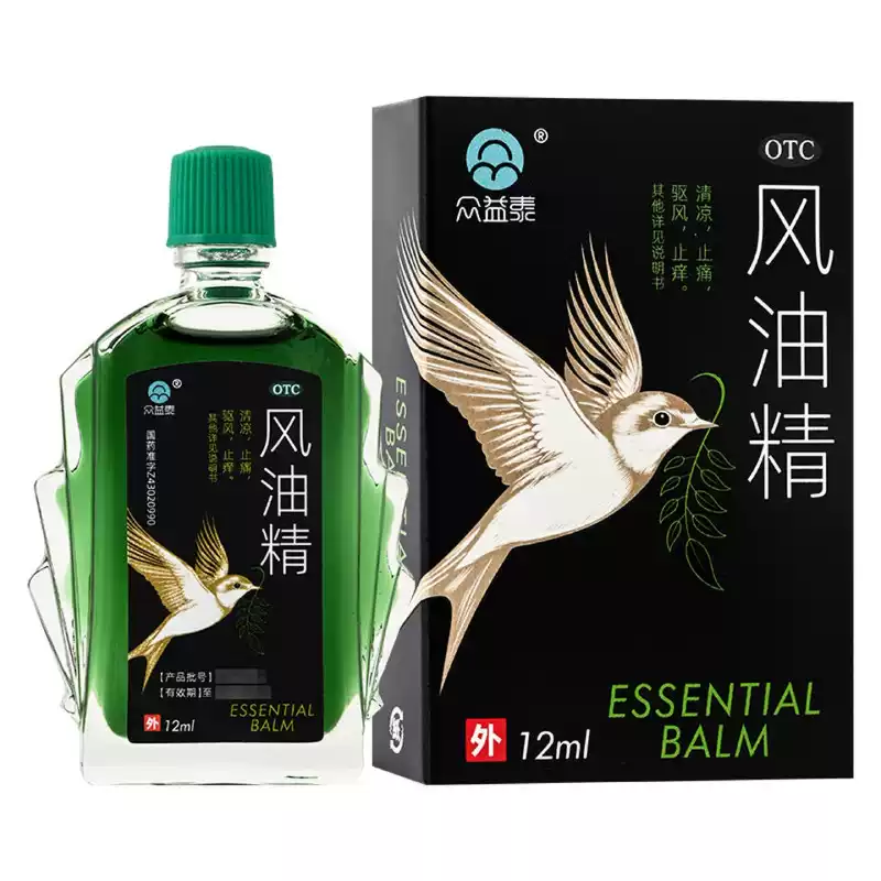 众益泰 风油精 12ml 止痒止痛感冒头痛蚊蚊虫叮咬提神醒驱脑药 - 实物图
