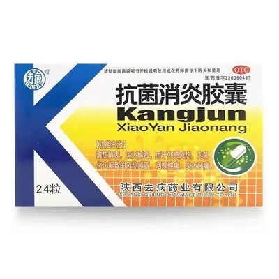 [李去病]抗菌消炎胶囊0.47g*24粒/盒