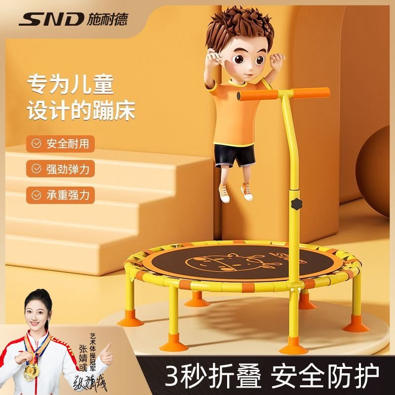 SND施耐德蹦床家用儿童可折叠
