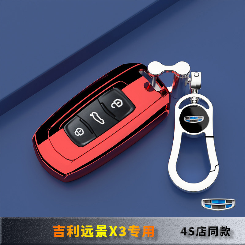 适用吉利远景x3pro钥匙套全包汽车扣尊贵型保护壳1.5l男女士全包