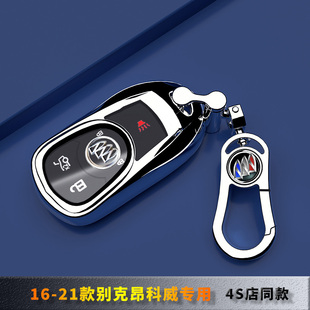 別克昂科威專用鑰匙套2017豪華型汽車用品18裝 飾殼扣19包 21款