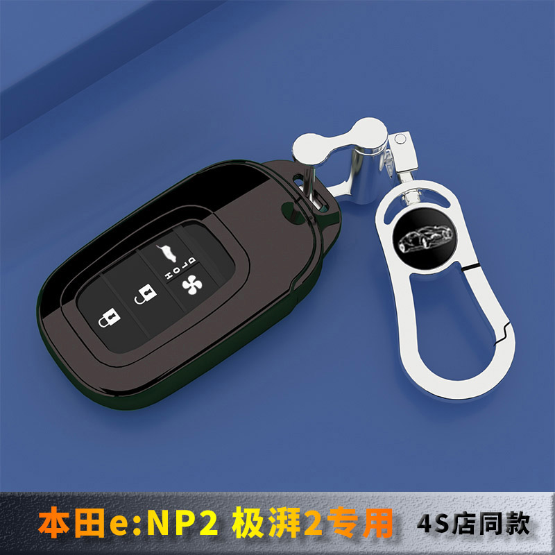 适用于本田eNP2极湃2钥匙套全包