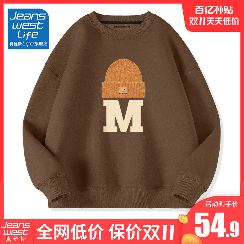 真维斯LIFE卫衣女春秋款休闲运动女士上衣美式复古oversize外套M属于什么档次？