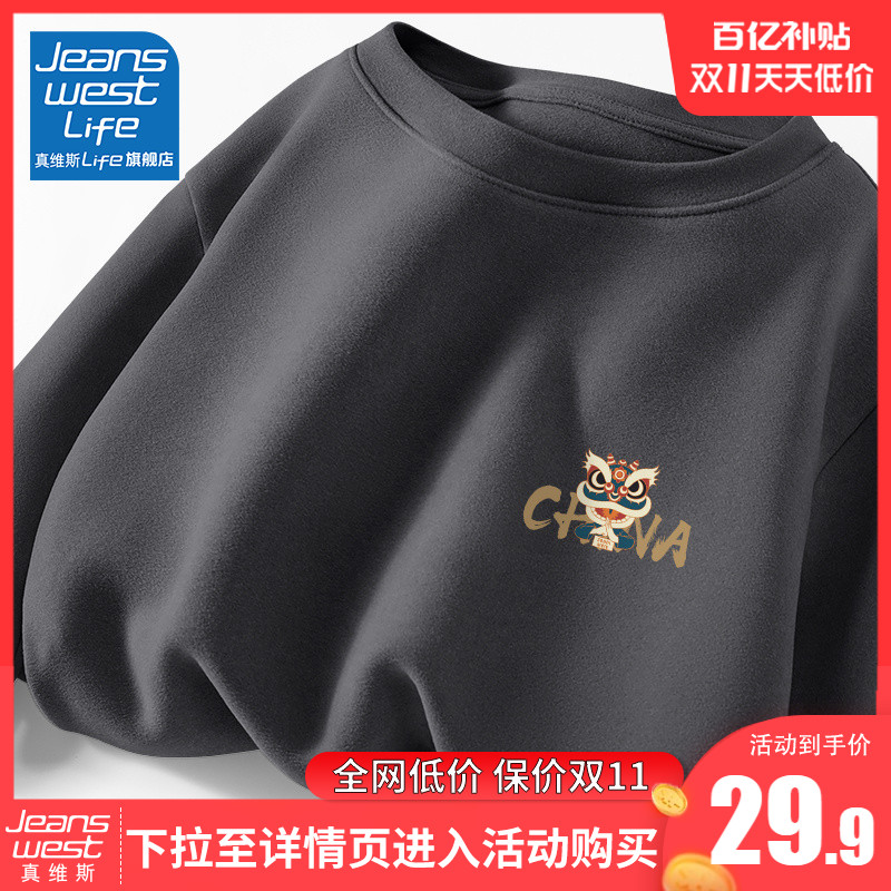 真维斯LIFE绒德打底衫男冬季加绒内搭保暖秋衣男士长袖t恤上衣厚M