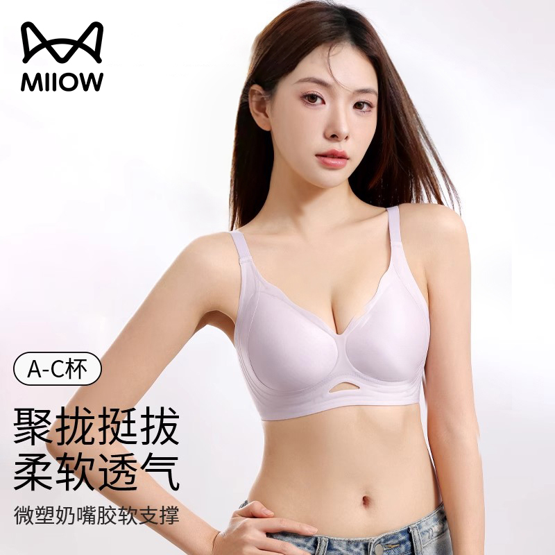 MiiOW/猫人【猫人】无痕内衣女收副乳提拉上托防下垂背心文胸xz2