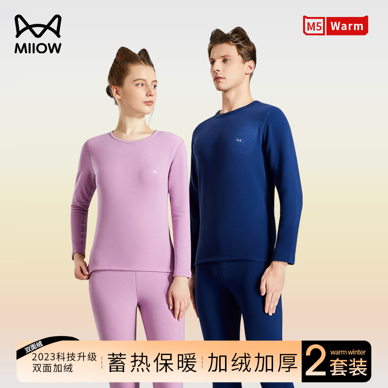 MiiOW/猫人男士保暖套装加厚加绒