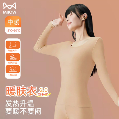 猫人秋衣秋裤保暖套装