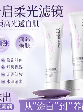 白玫瑰身体素颜霜保湿舒缓自然提亮暗沉全身脸部色差学生官方正品