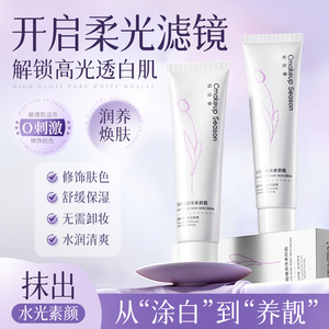 白玫瑰身体素颜霜保湿舒缓自然提亮暗沉全身脸部色差学生官方正品