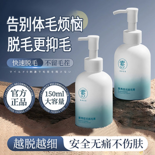 脫毛膏溫和脫腋下腿毛唇部胡子全身非私密處滋潤舒緩男女通用正品