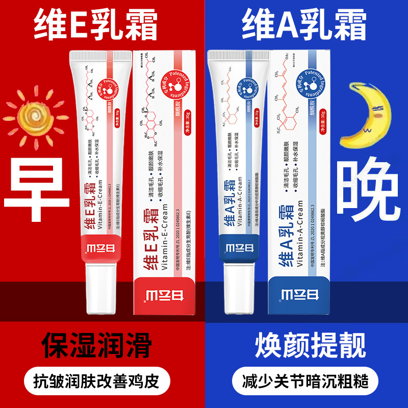 白云山维a乳膏维e尿素乳霜正品