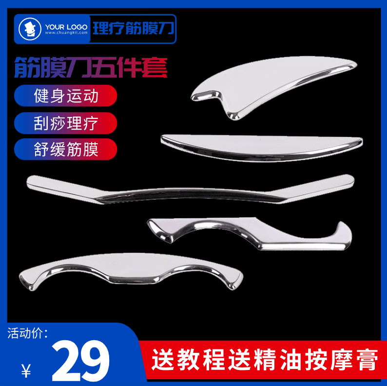 不锈钢筋膜刀肌筋膜修复劲膜刀健身运动理疗刮痧刀肌肉放松松懈刀,运动/瑜伽/健身/球迷用品,筋膜刀,淘宝优惠券,粉丝福利购,淘宝优惠卷