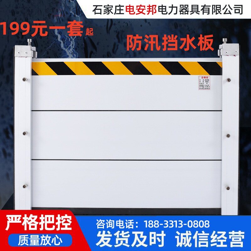 深圳铝合金防汛挡水板车库口防洪
