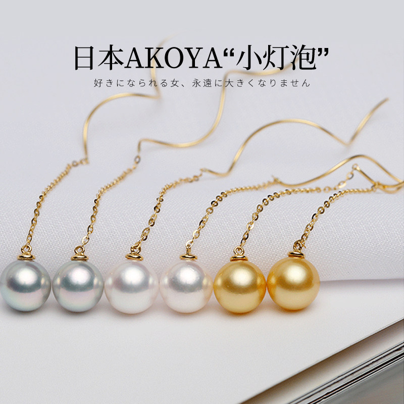 南熙18k金日本akoya海水珍珠耳线耳环长款时尚日韩个性送女友礼物