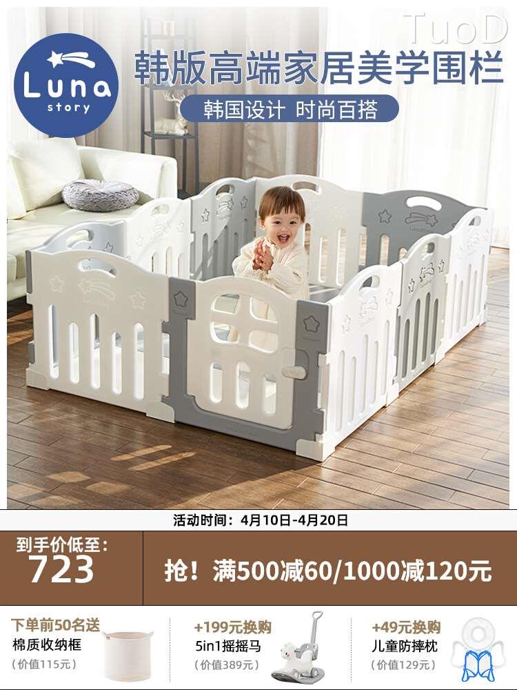 Lunastory儿童游戏围栏宝宝防护栏婴儿栅栏爬行垫地上爬爬垫护栏