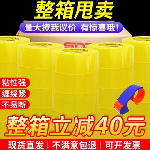 透明胶带快递打包封口封箱胶带整箱批发米黄色大卷宽包装 胶纸胶布