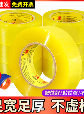 透明胶带快递打包装封箱胶带封口胶布胶带厂家大卷宽胶纸整箱批发