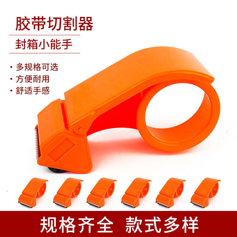 透明胶带切割器加厚封箱器驻兴牌透明胶带布座快递打包机胶纸封口