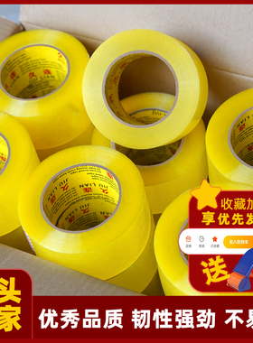 胶带透明封箱胶带胶布 透明封口快递打包高粘大卷整箱包装胶纸