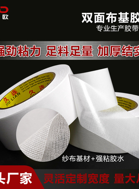 高粘网格胶布基地地毯相框固定格子双面胶不伤墙贴对联不留胶胶带