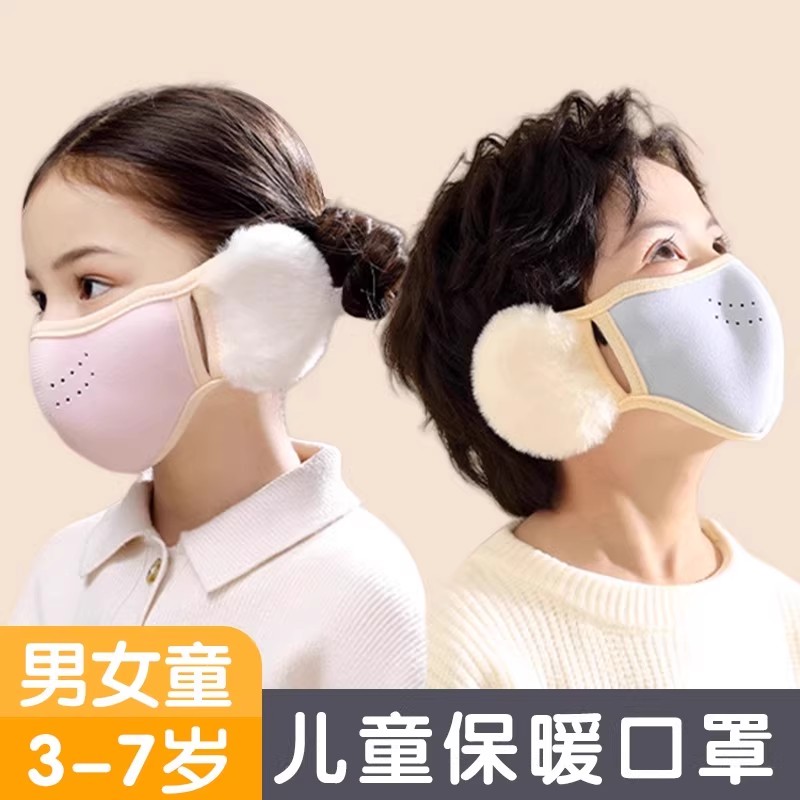 【加绒加厚】儿童保暖透气口罩