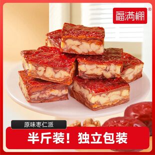 福满棚枣仁派新疆红枣核桃夹心大枣办公室独立包装零食枣夹核桃